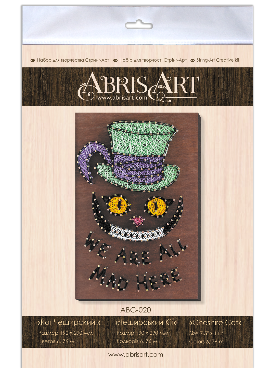 String art kit Cheshire cat Size: 7.5"×11.4" (19x29 cm)